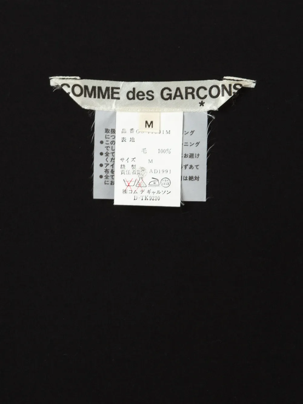 Comme Des Garçons Pre-Owned Gonna asimmetrica | Image 6