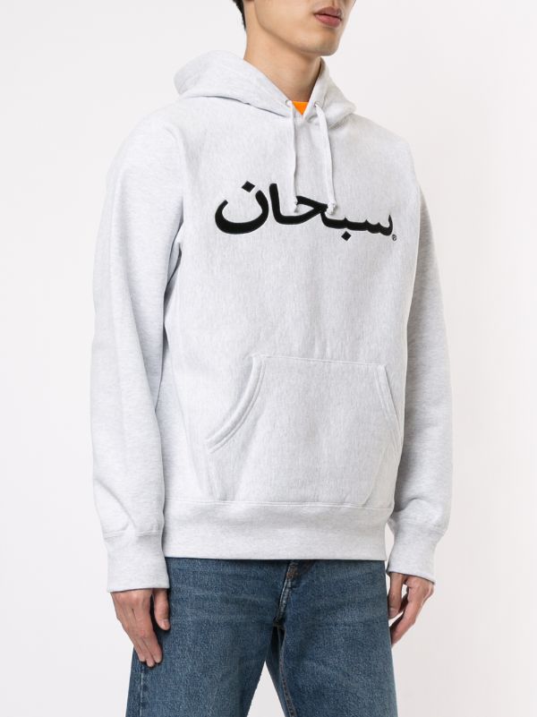 supreme arabic logo hoodie