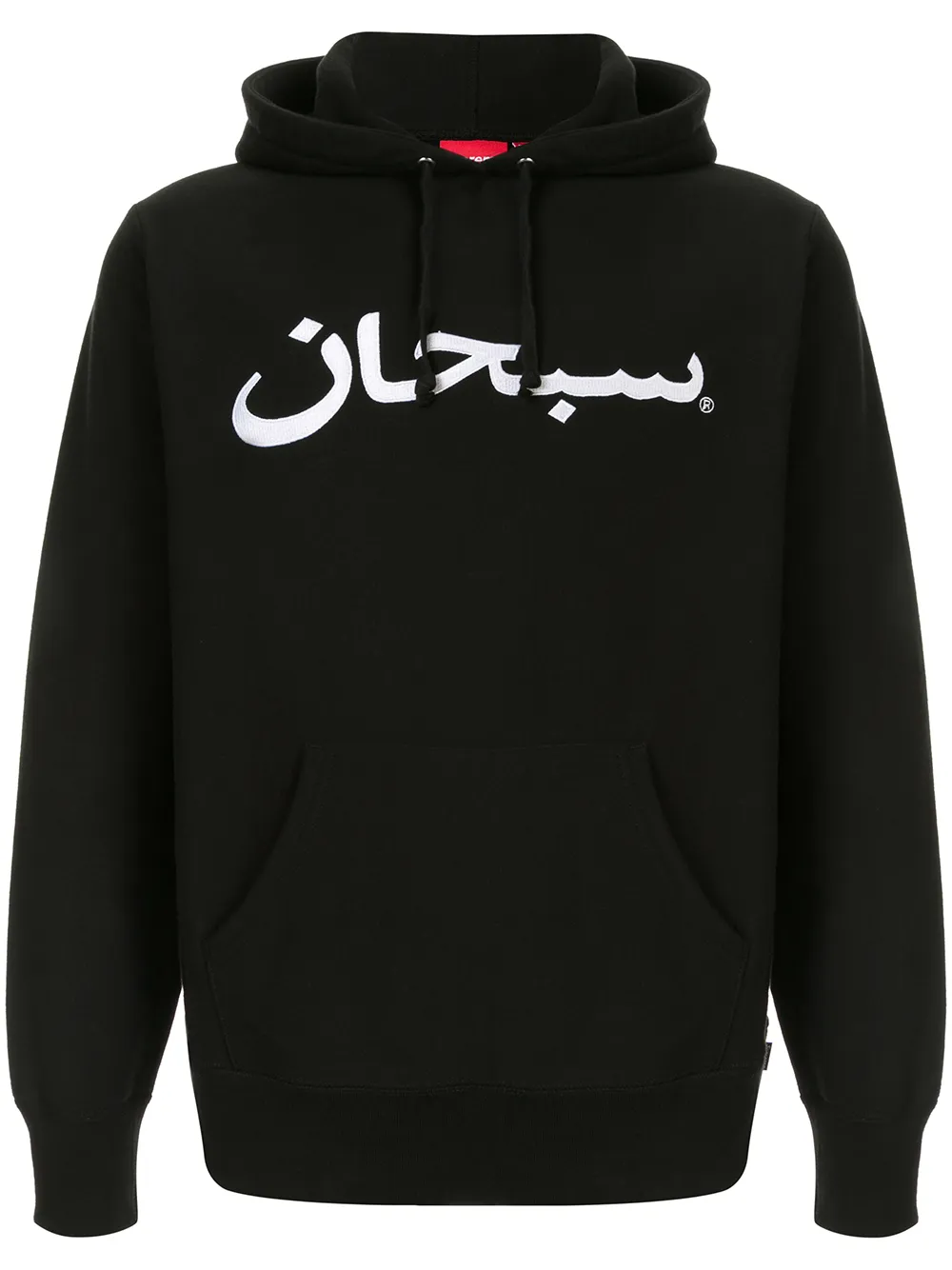 Supreme Arabic Logo Hooded Sweatshirt 