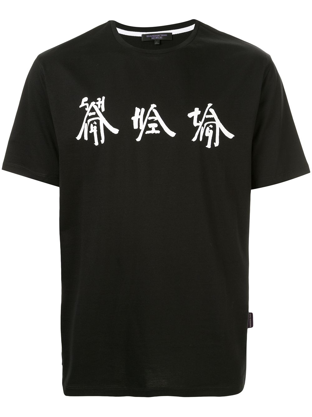 фото Shanghai tang футболка xu bing tang с принтом