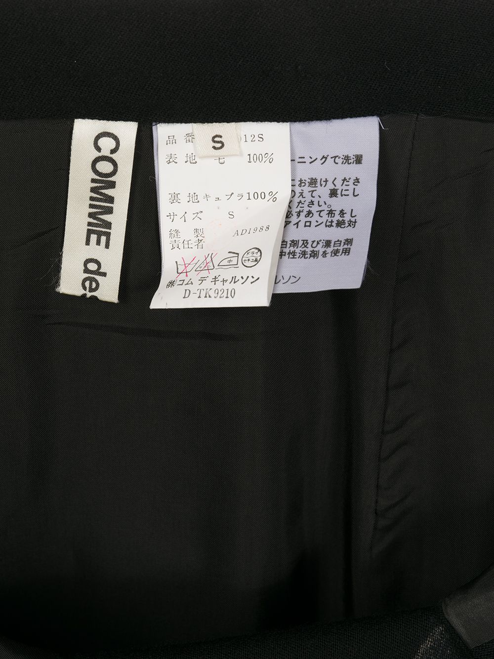 Comme Des Garcons 1988 double-buttoned flap straight-fit skirt Women