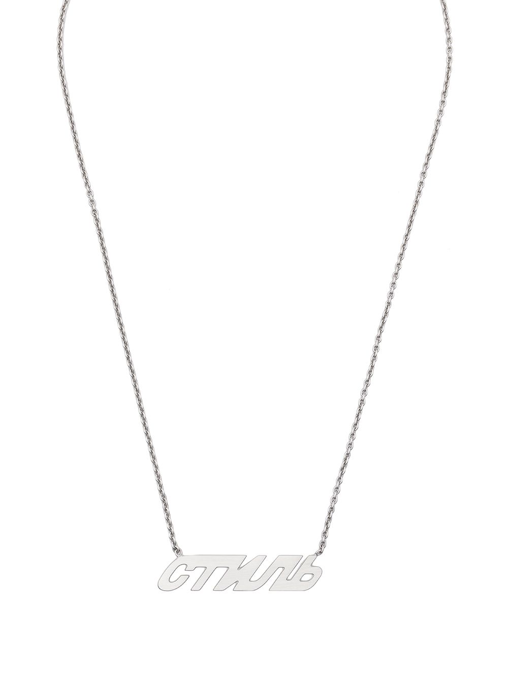 фото Heron preston ctnmb necklace silver silver