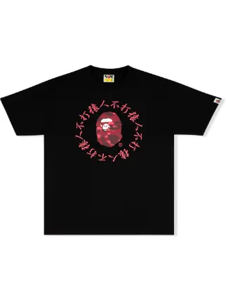 kanji bape