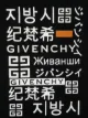 Givenchy Kids multi logo-print T-shirt