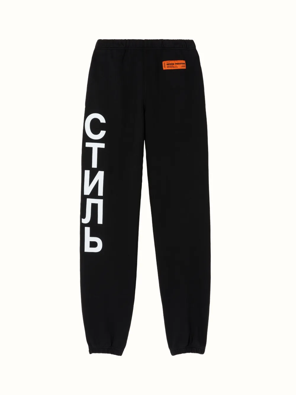 heron preston sweatpants