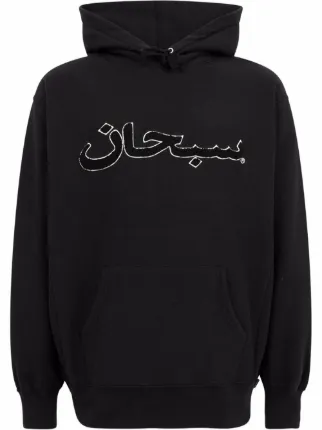 Supreme Arabic Logo Hoodie - Farfetch