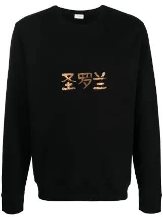 Saint laurent black on sale sweatshirt