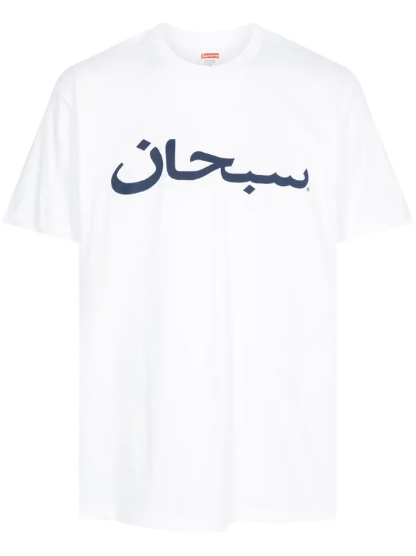 Arabic Logo White T-shirt