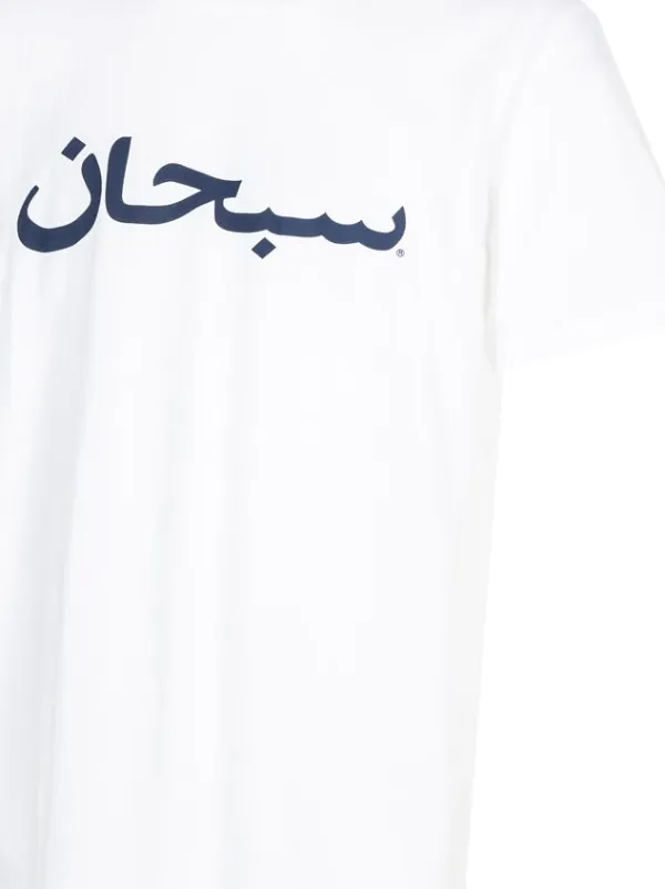 Supreme Arabic Logo T-Shirt