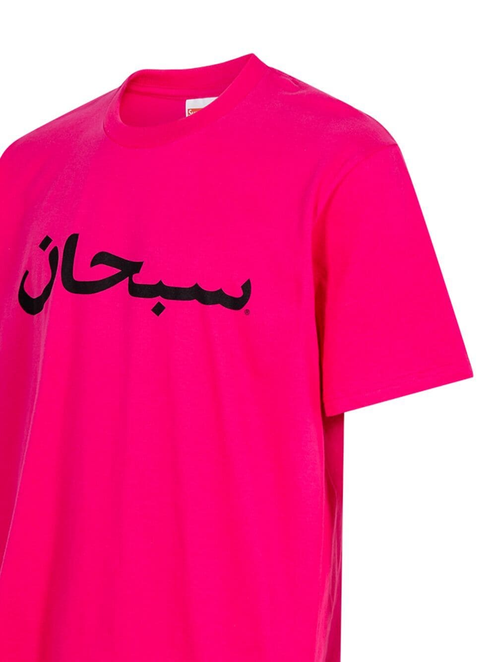 Supreme Arabic Logo Tee XXL Pink
