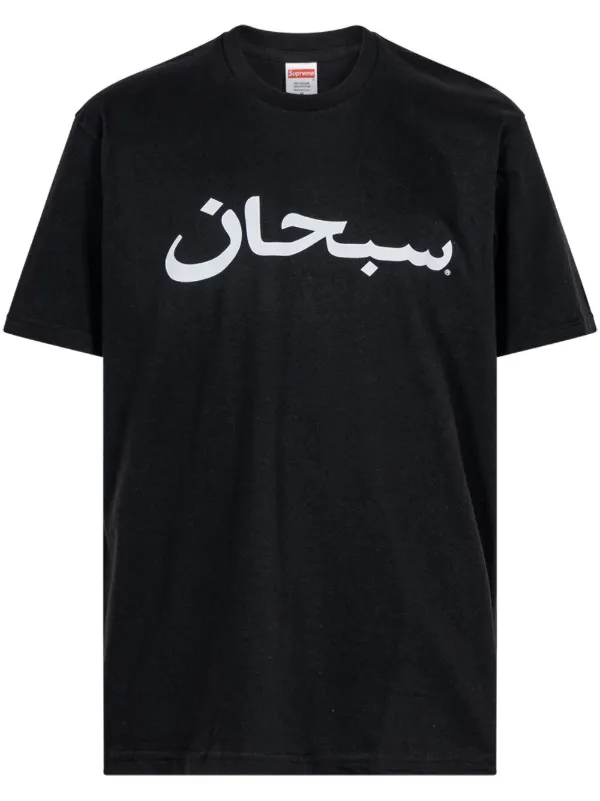 Supreme Arabic Logo Black T-shirt - Farfetch