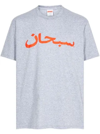 Supreme