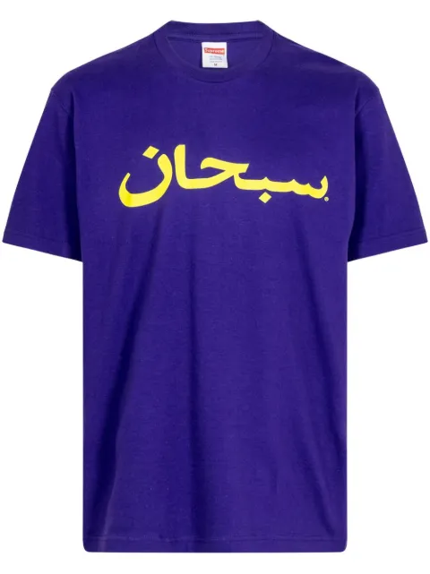 Supreme Arabic Logo "Purple" T-shirt 