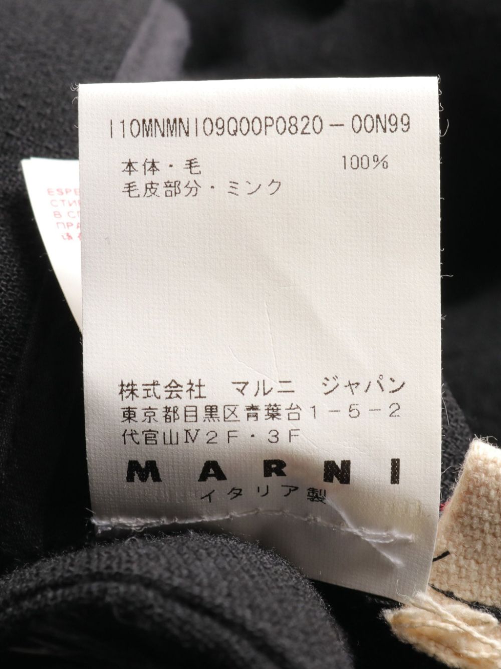 イタリア製 MARNI マルニ ミンクファージャケット せこい