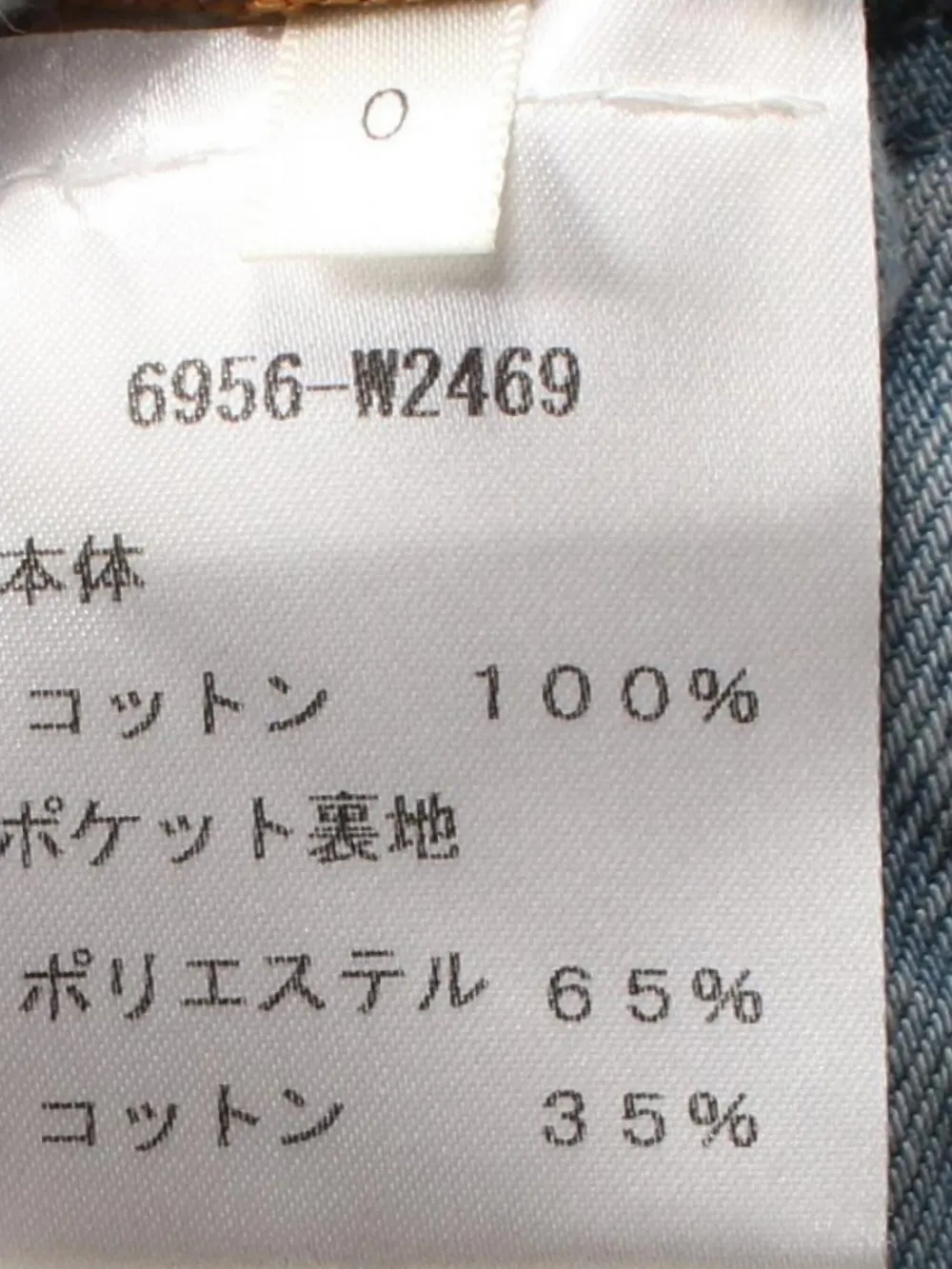 The Row Pre-Owned Jeans dritti anni 2010 | Image 6