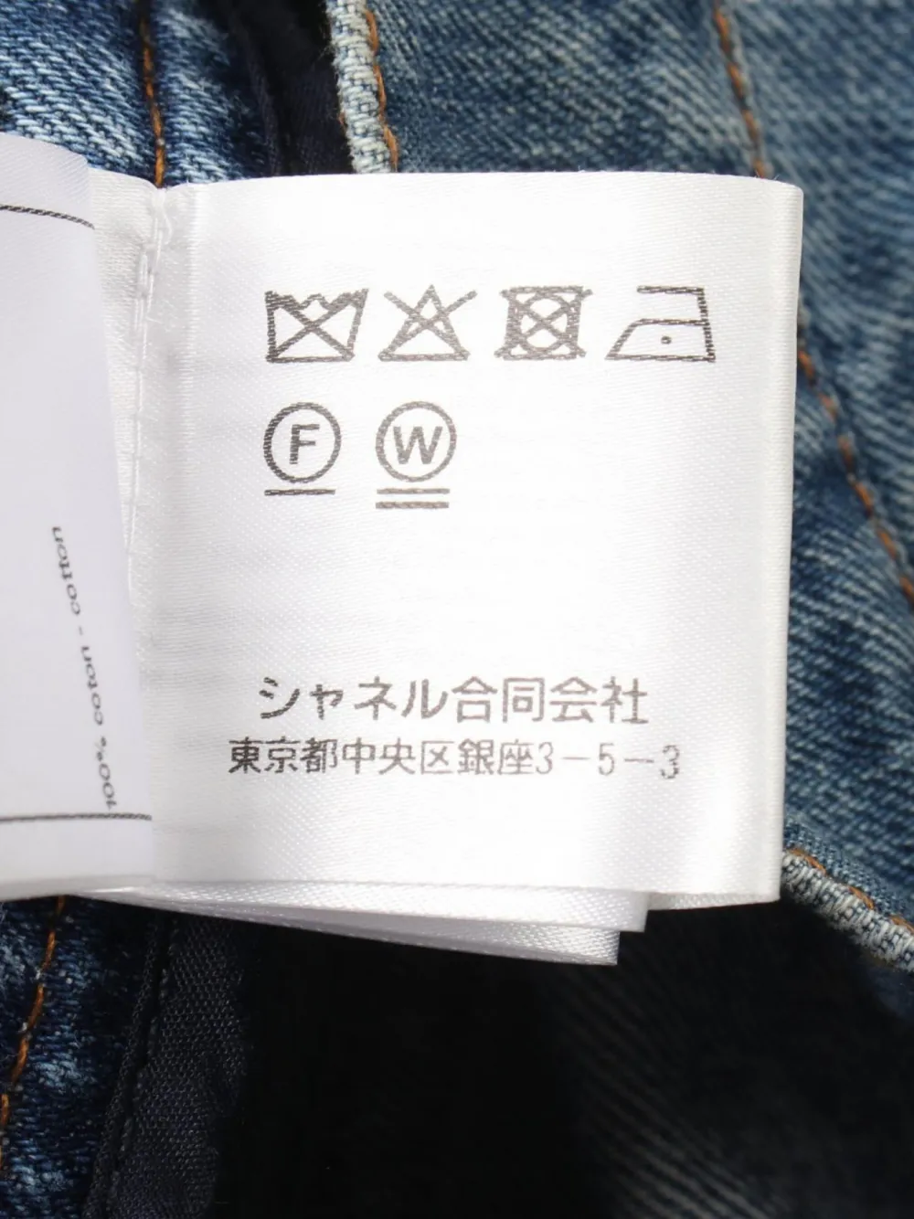 CHANEL Pre-Owned Gonna denim con design patchwork 1986-1988 | Image 5