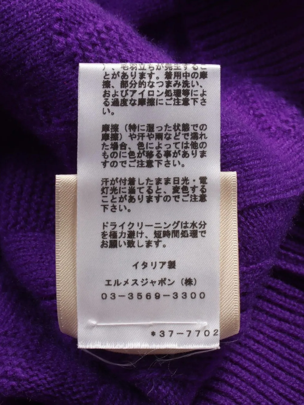 Pre-owned Hermes 2010s H Sweater In Purple