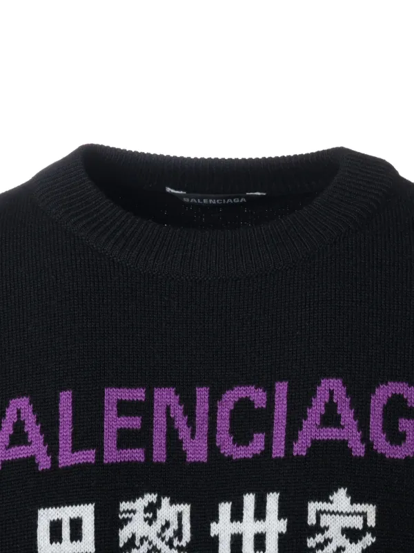 BALENCIAGA ロゴセーター ユニセックス BALENCIAGA ロゴセーター ユニセックス 【公式通販】