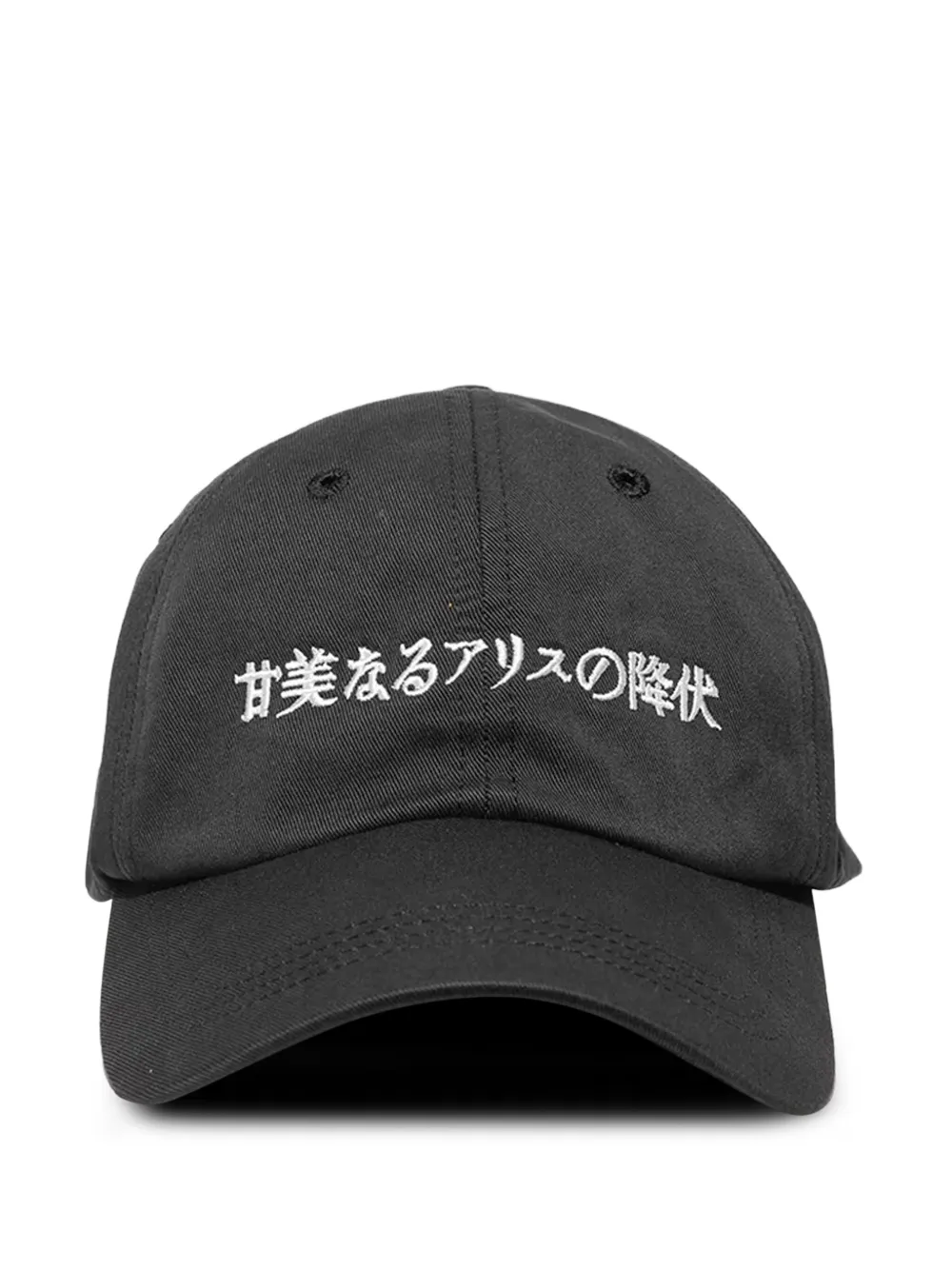 Enfants Riches Déprimés embroidered-text cotton hat - ブラック Enfants Riches Déprimés embroidered-text cotton hat - ブラック