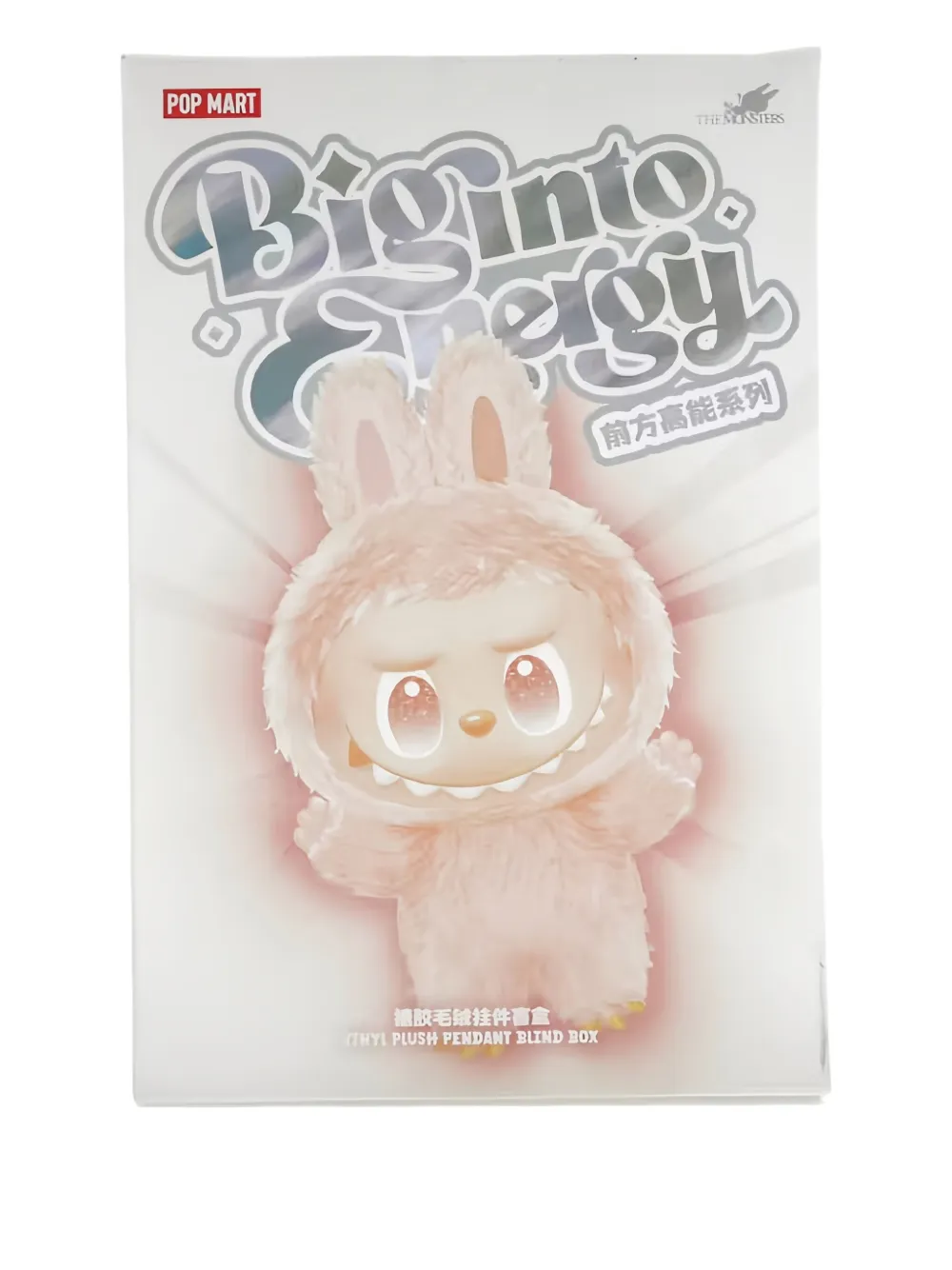 Pop Mart Labubu The Monsters Big Into Energy Series Vinyl Keyring In Multi