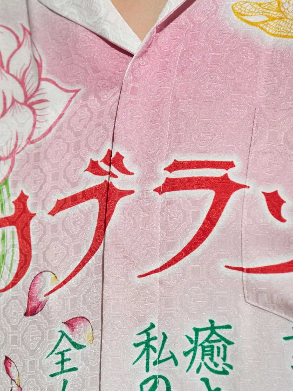 Casablanca Watercolor Gradient Print Shirt In Multi