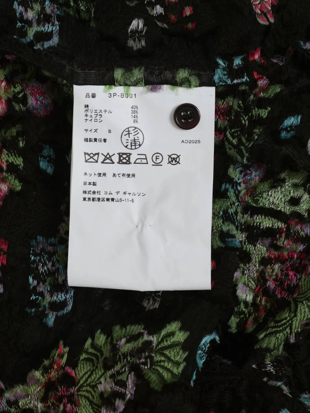 Noir Kei Ninomiya Floral-jacquard Blouse In Black