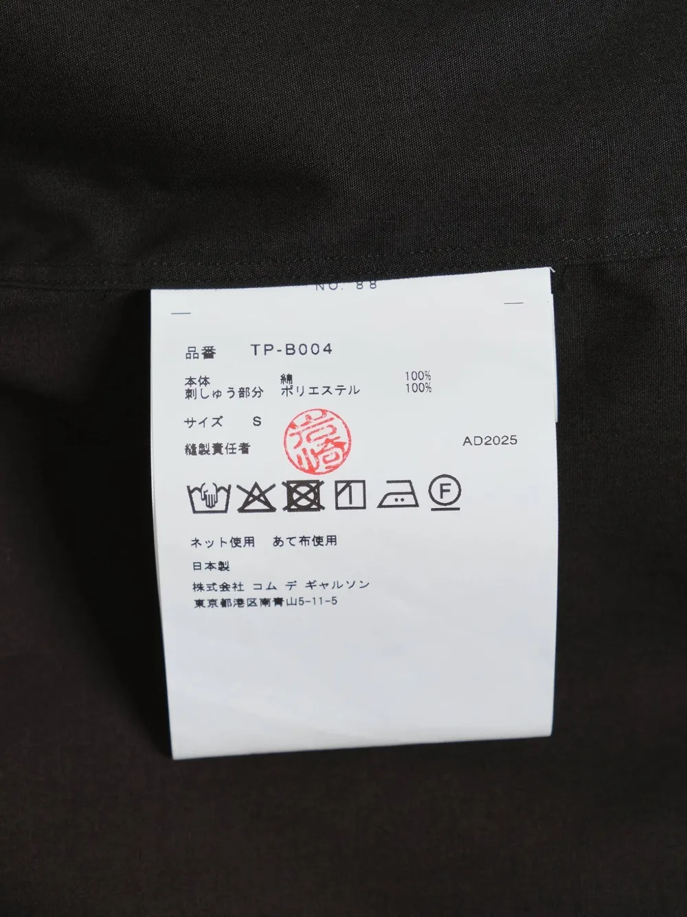 Comme Des Garçons Tao Rose-embellished Short-sleeved Shirt In Black