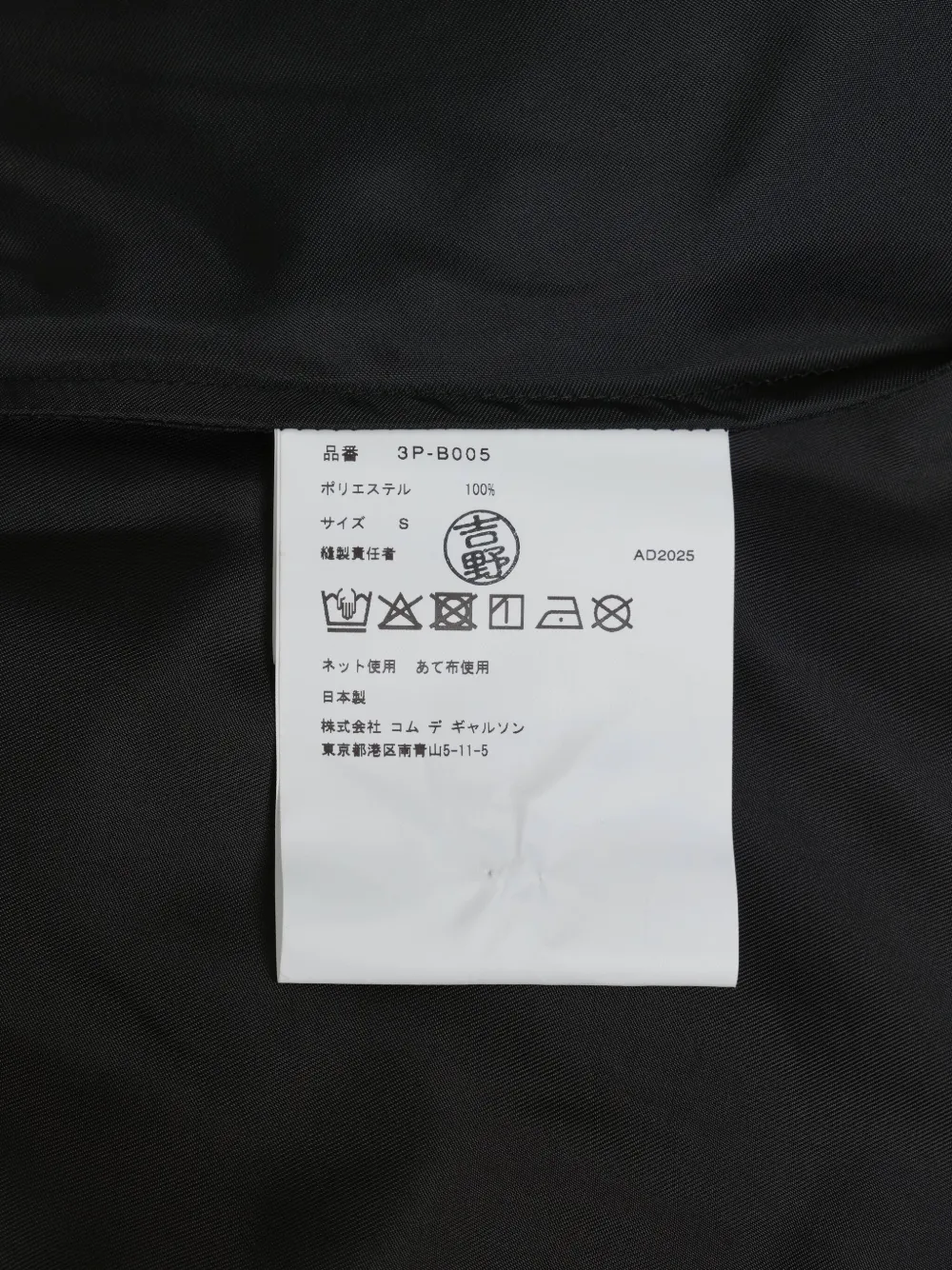 Noir Kei Ninomiya Ruffled-layer Twill Shirt In Black