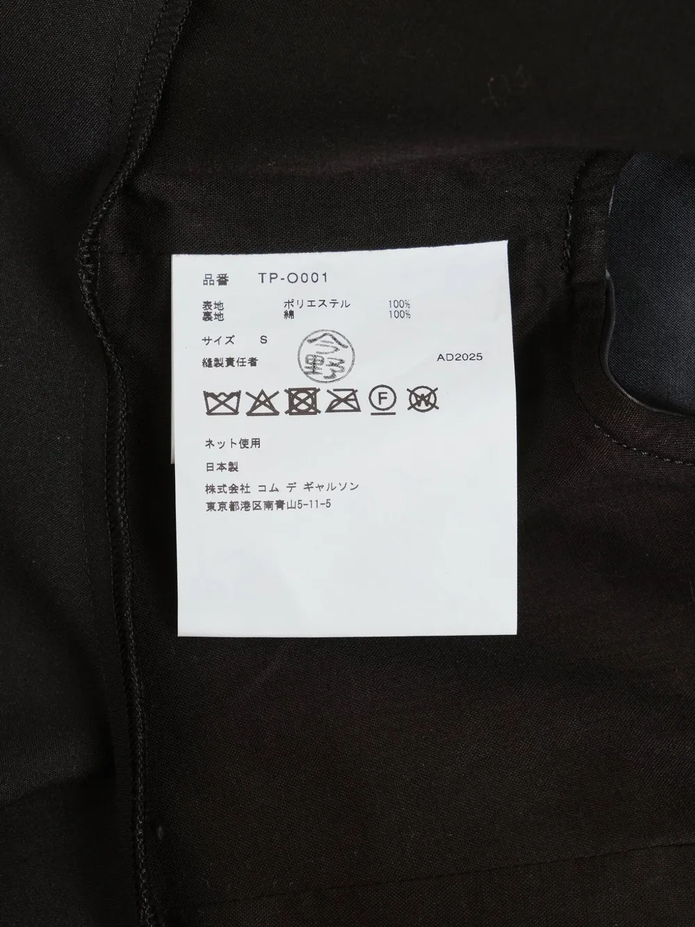 Comme Des Garçons Tao Layered Satin Midi Dress In Black