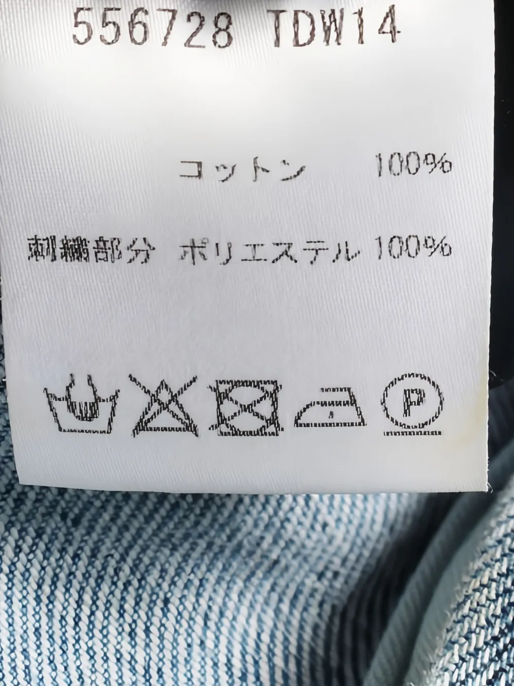 Balenciaga Pre-Owned Denim jack met logoprint Blauw