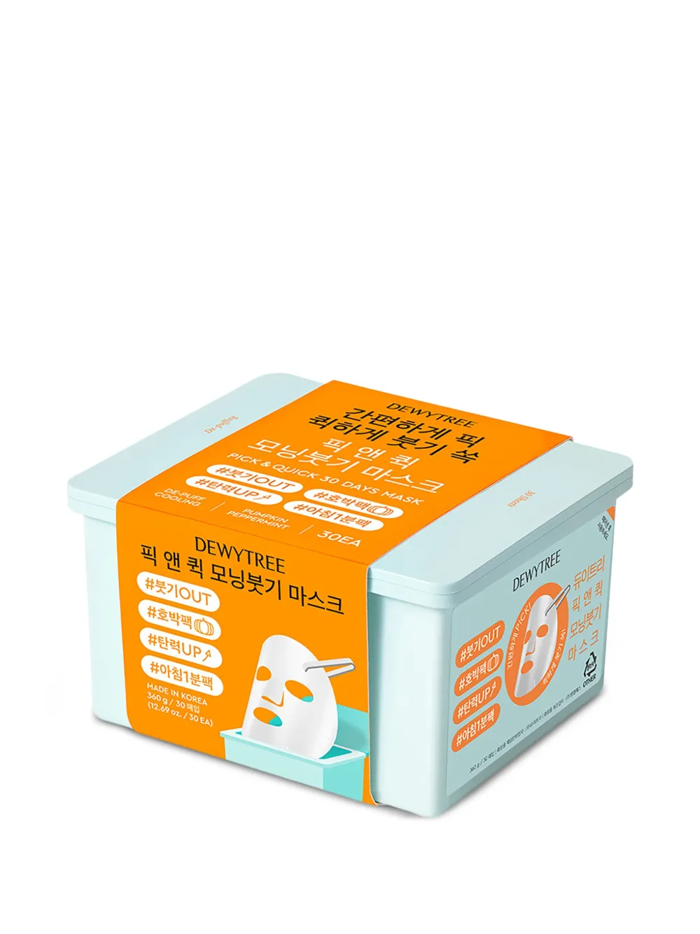 Dewytree Pick And Quick De-puff Morning Mask (pack Of Two) In Blue