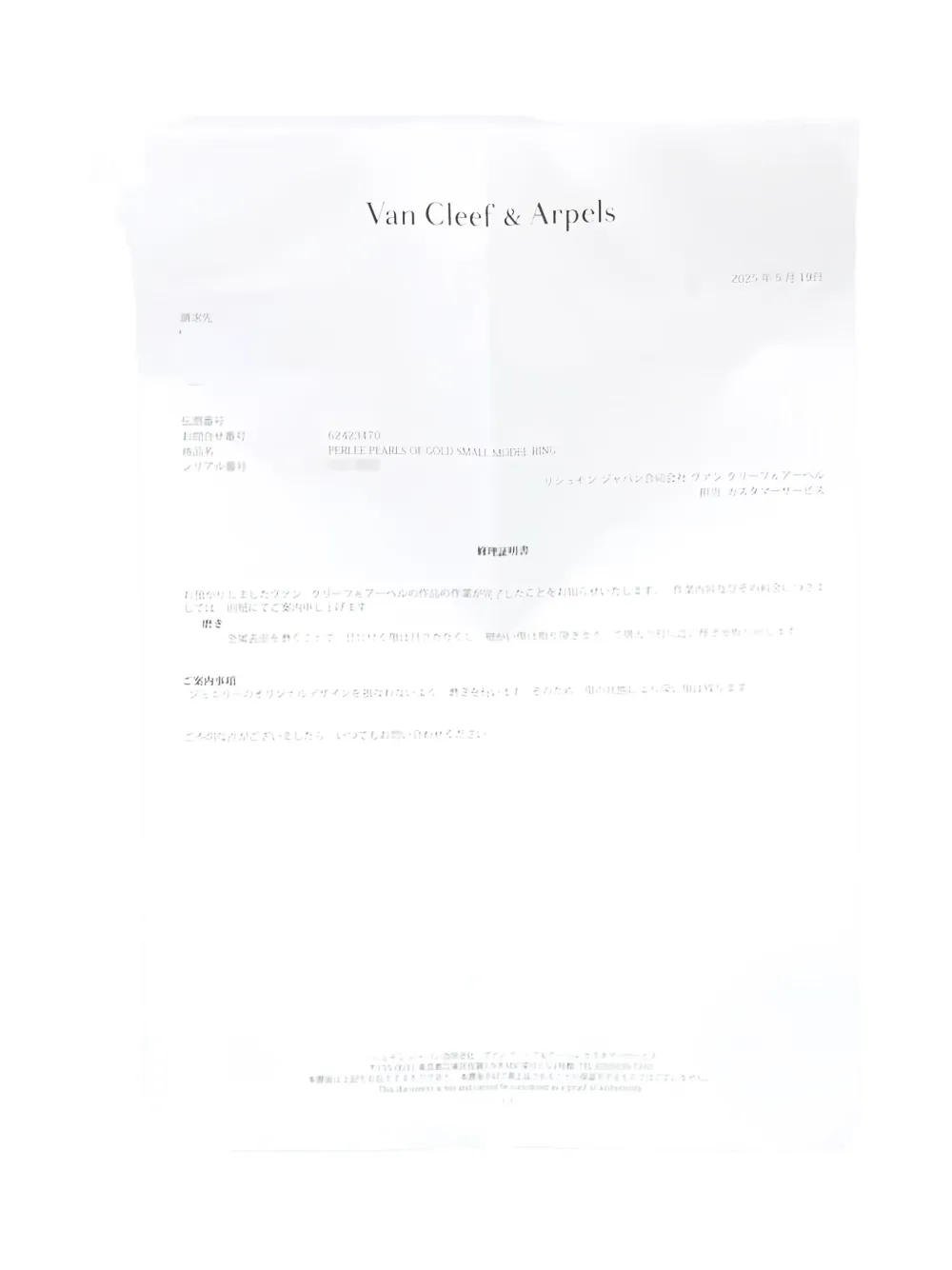 VAN CLEEF & ARPELS Pre-owned 2010s 18k Yellow Gold Perlée Sm Beaded Ring