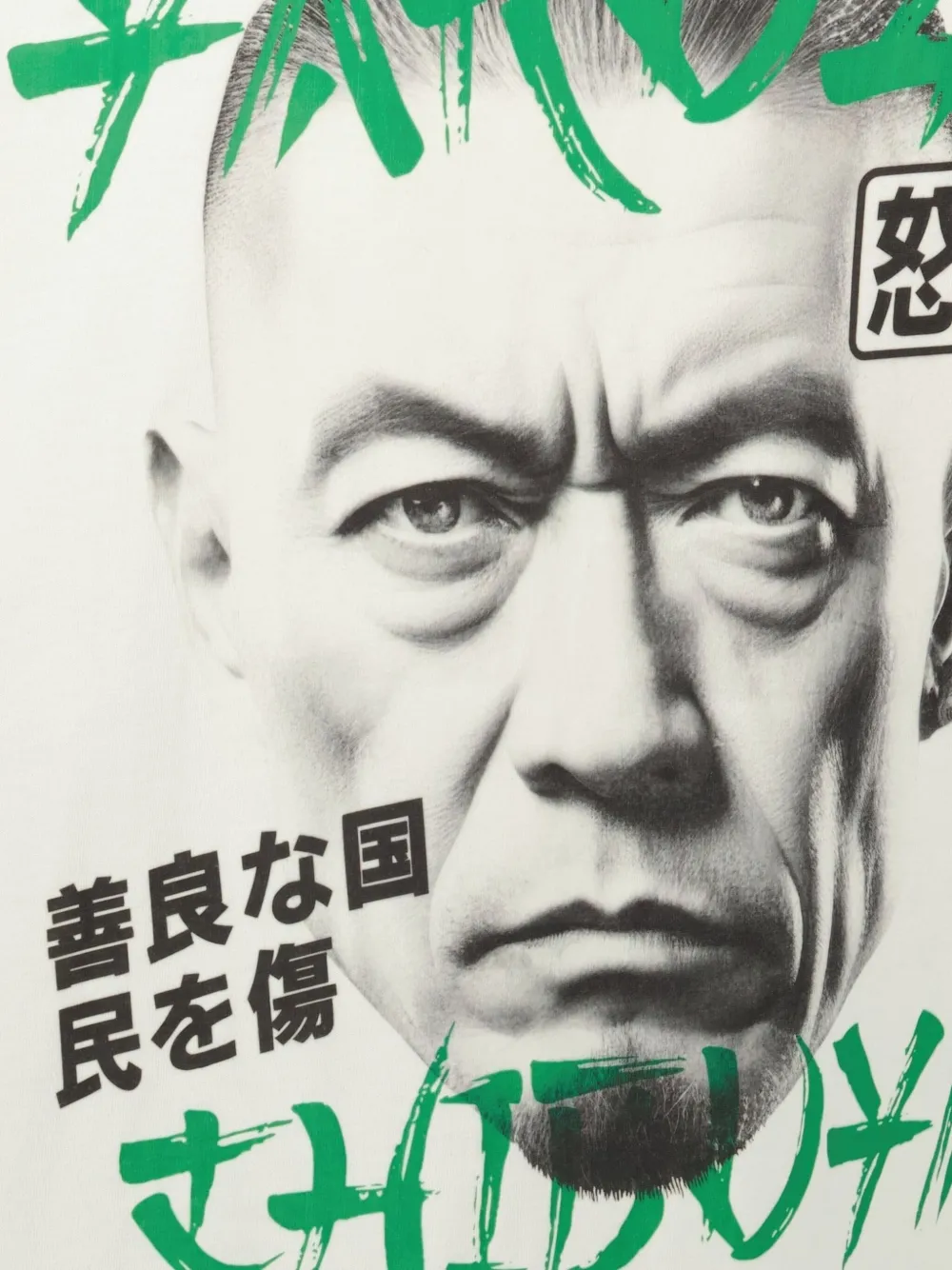 Japan Rags Hitoji Graphic-print T-shirt In Neutral