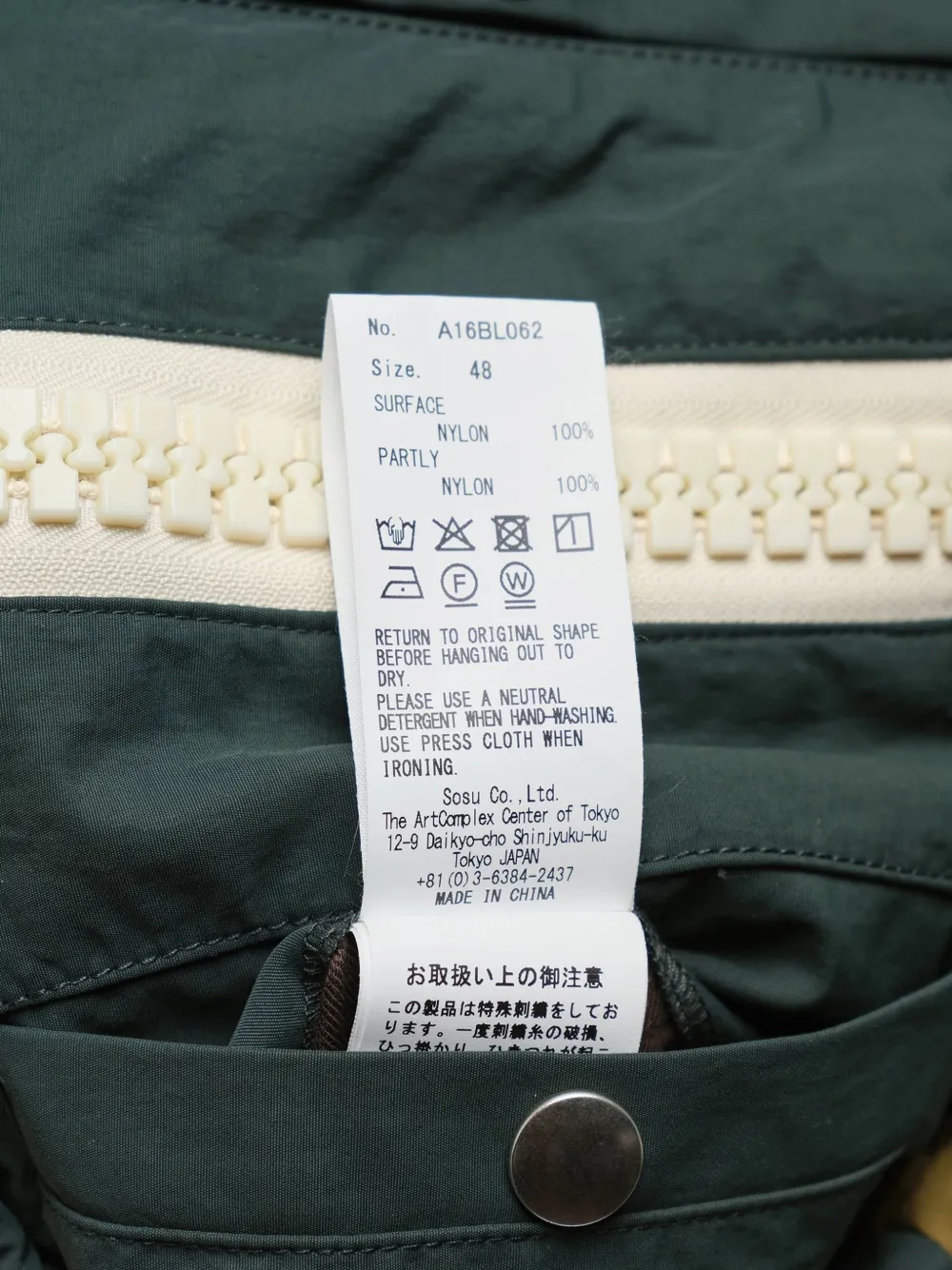  Maison Mihara Yasuhiro Zip-up Hooded Jacket - Green 