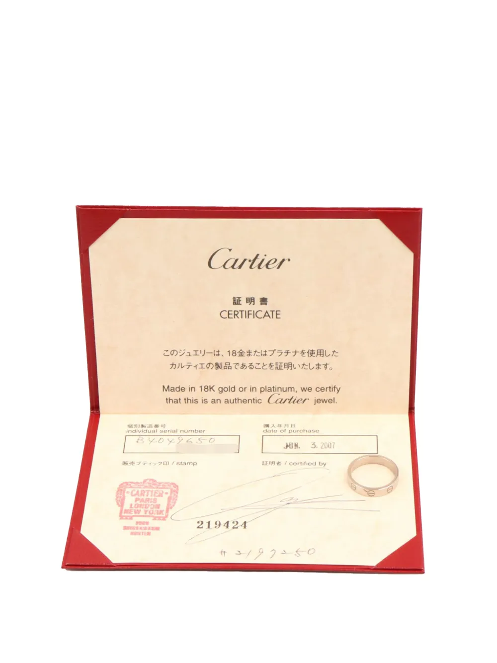 2000-2007 18K White Gold Small Love ring