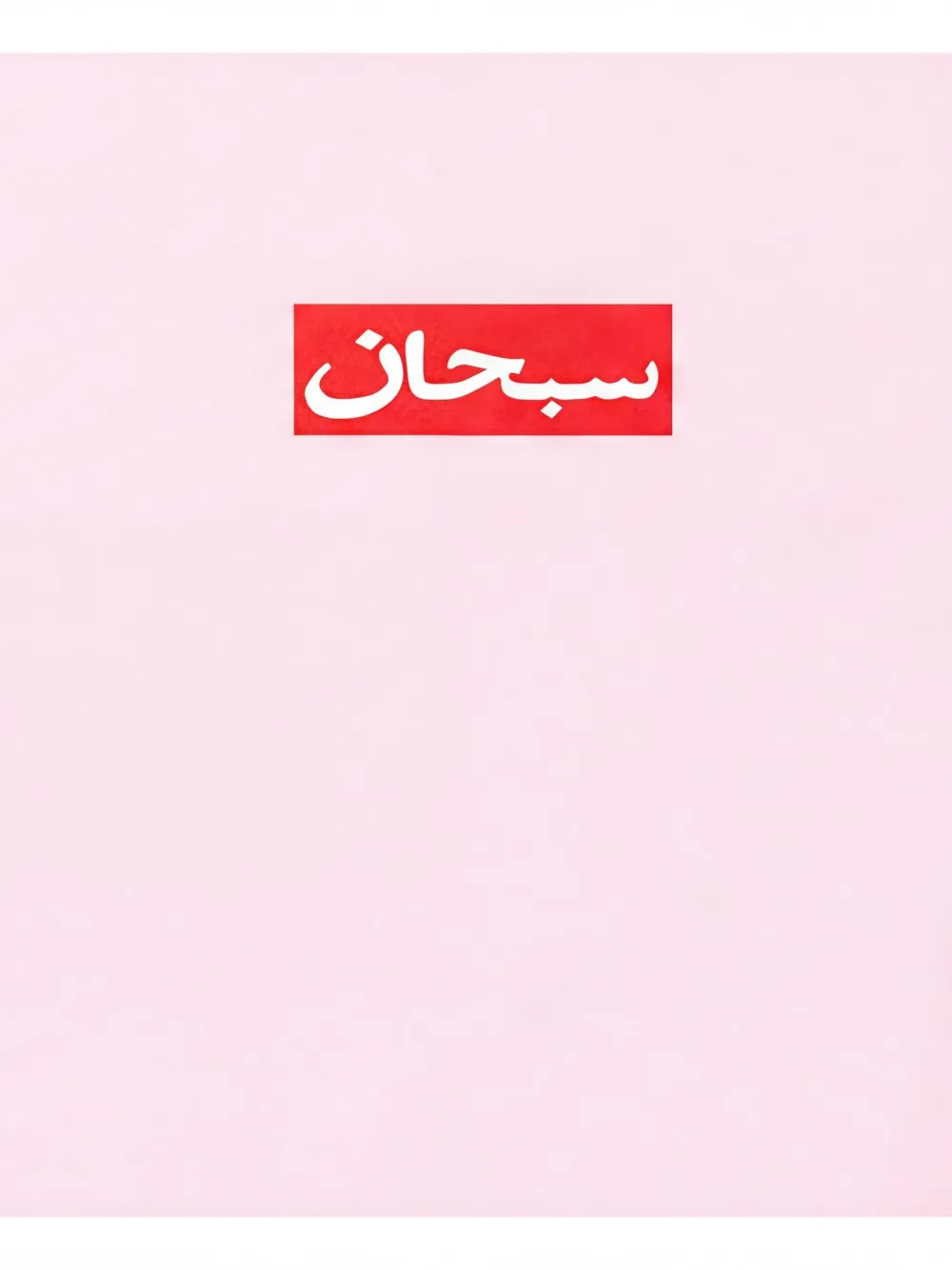 Supreme arabic-logo-print T-shirt Roze
