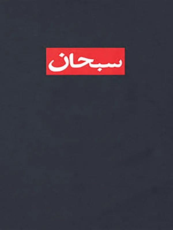 Supreme Arabic Box Logo T-shirt | Blue | FARFETCH