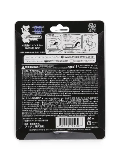 MEDICOM TOY Odakyu Romancecar 70000 Series GSE Bearbrick figurine
