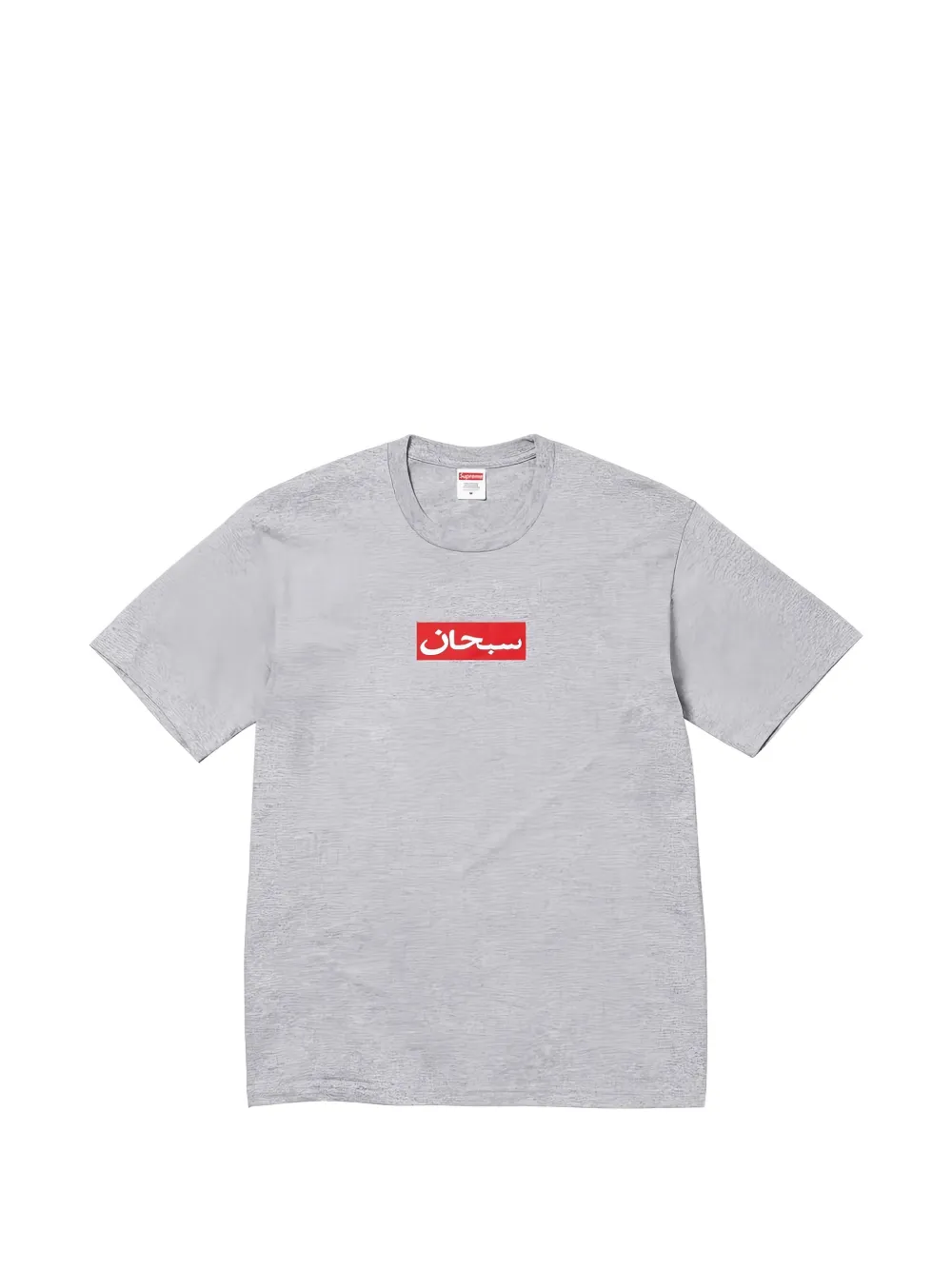 Supreme Arabic Box Logo T-shirt - Grigio