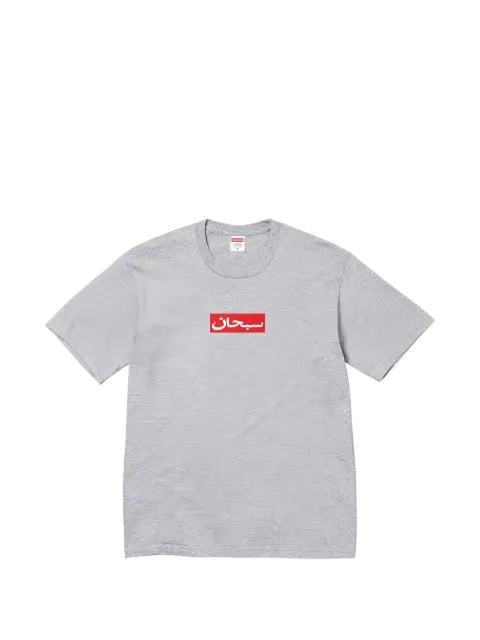 Supreme Arabic Box Logo T-shirt