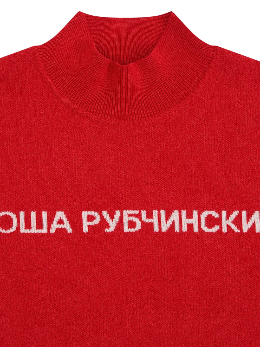 GOSHA RUBCHINSKIY タートルネック セーター | レッド | FARFETCH JP