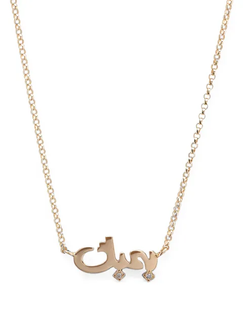 Bil Arabi diamond necklace