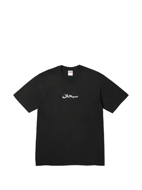 Supreme Arabic Box Logo T-shirt