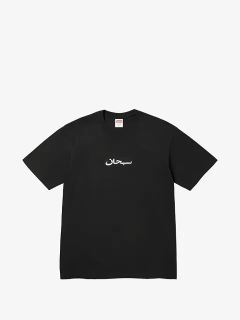 Supreme Arabic Box Logo T-shirt