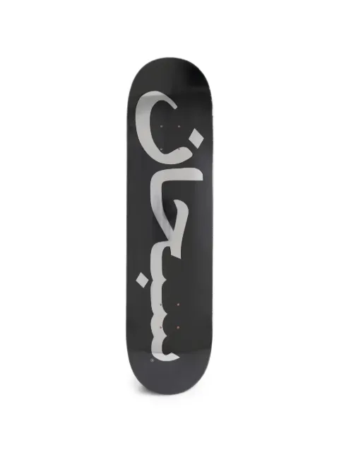 Supreme Arabic Logo skateboard